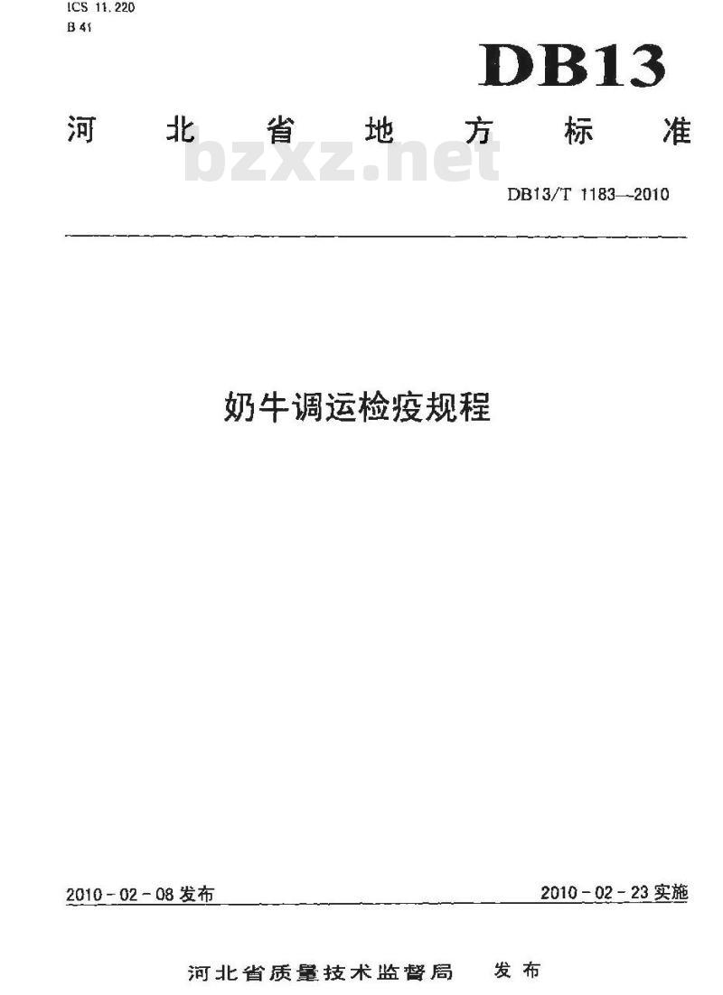 DB13/T 1183-2010 奶牛调运检疫规程