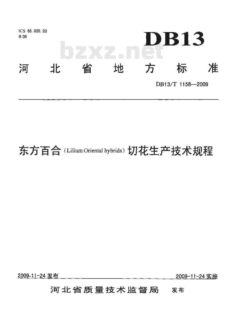 DB13/T 1158-2009 东方百合