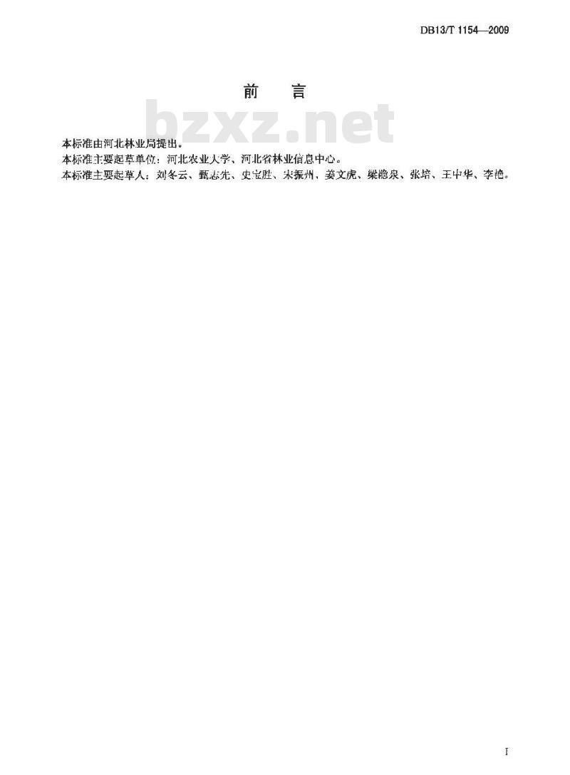 DB13/T 1154-2009 苗木质量分级 黄栌