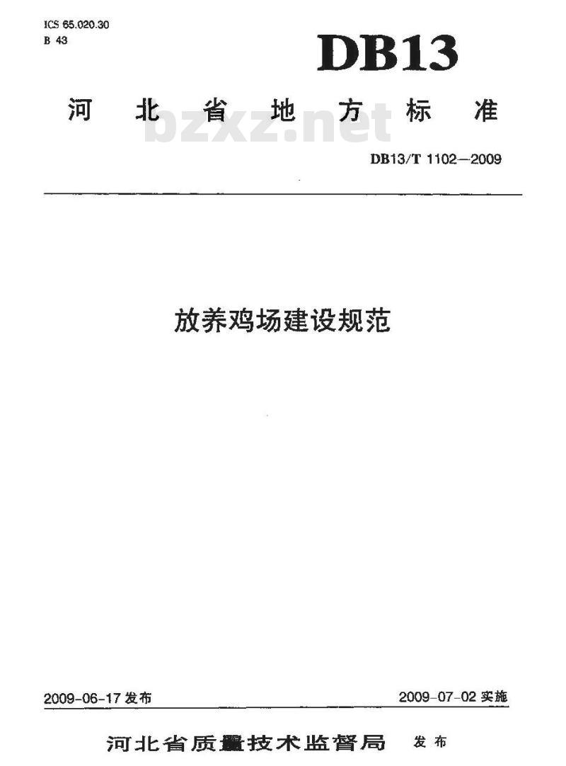 DB13/T 1102-2009 放养鸡场建设规范
