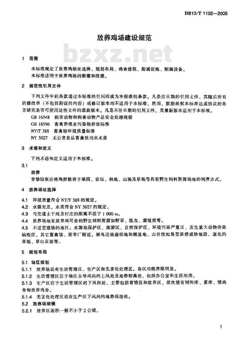 DB13/T 1102-2009 放养鸡场建设规范