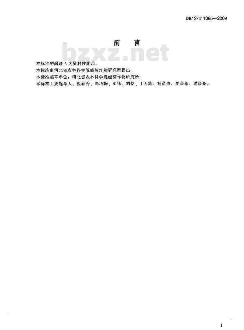 DB13/T 1085-2009 无公害金莲花田间生产技术规程