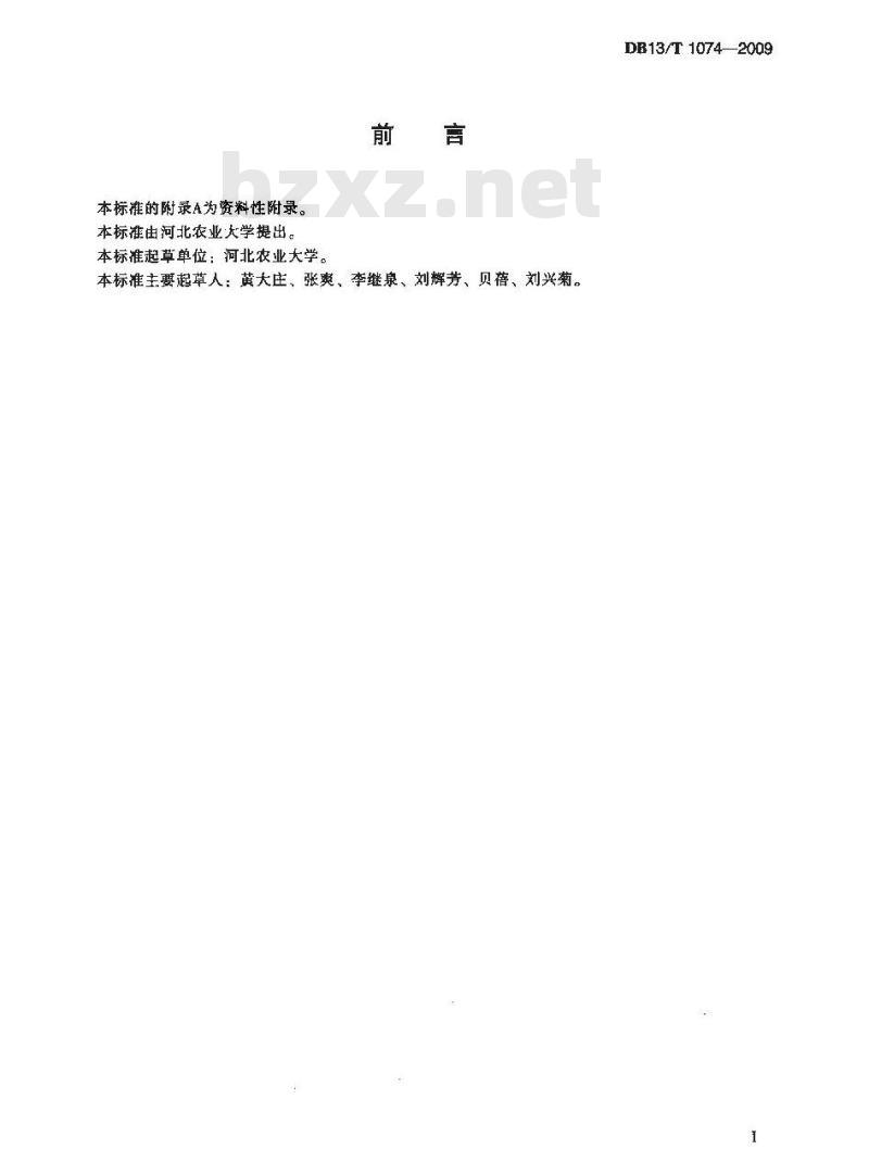 DB13/T 1074-2009 桑田牛卵长尾啮小蜂人工繁育及应用技术规程