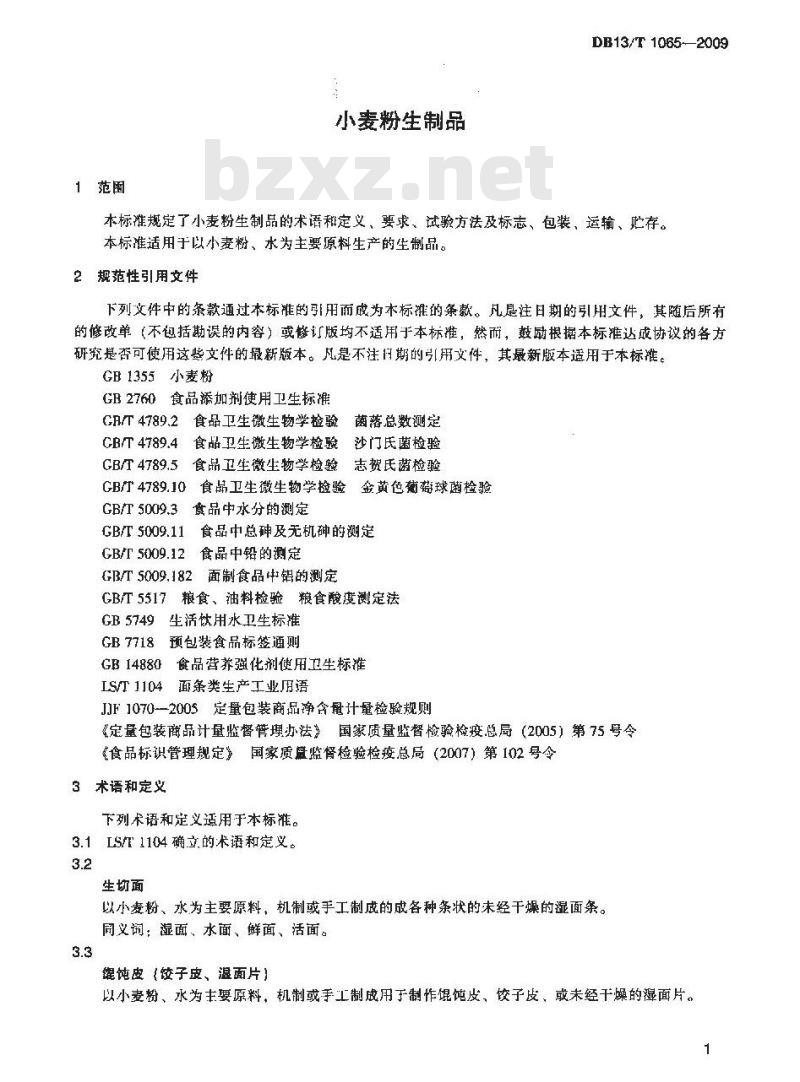 DB13/T 1065-2009 小麦粉生制品
