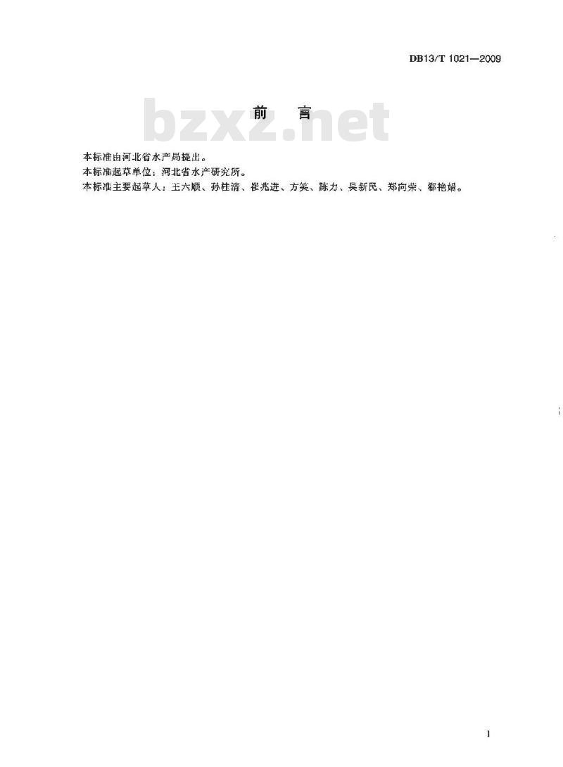 DB13/T 1021-2009 牙虾增殖放流技术规范