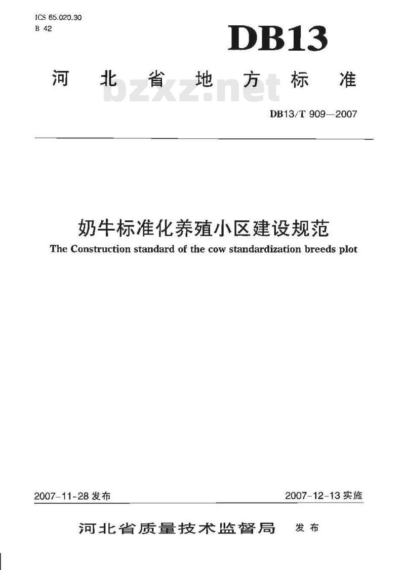DB13/T 909-2007 奶牛标准化养殖小区建设规范