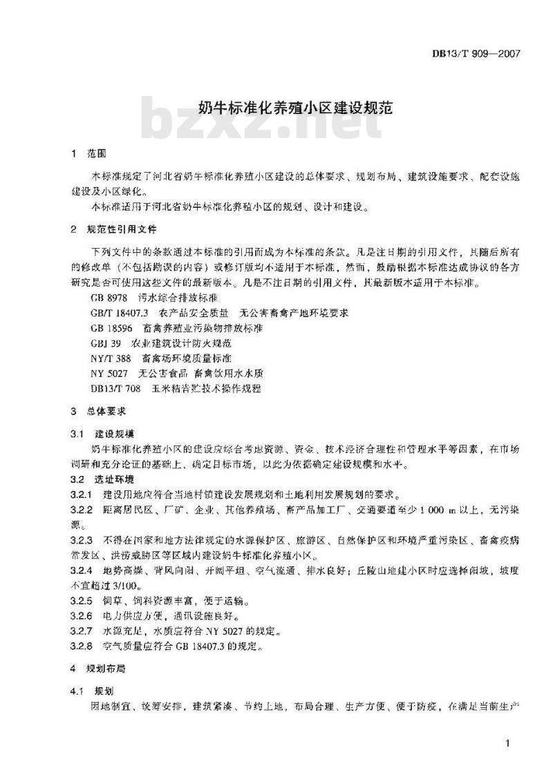 DB13/T 909-2007 奶牛标准化养殖小区建设规范