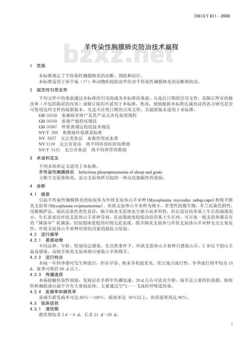 DB13/T 811-2006 羊传染性胸膜肺炎防治技术规程