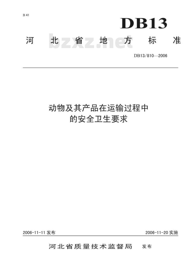 DB13/T 810-2006 动物及其产品在运输过程中的安全卫生要求