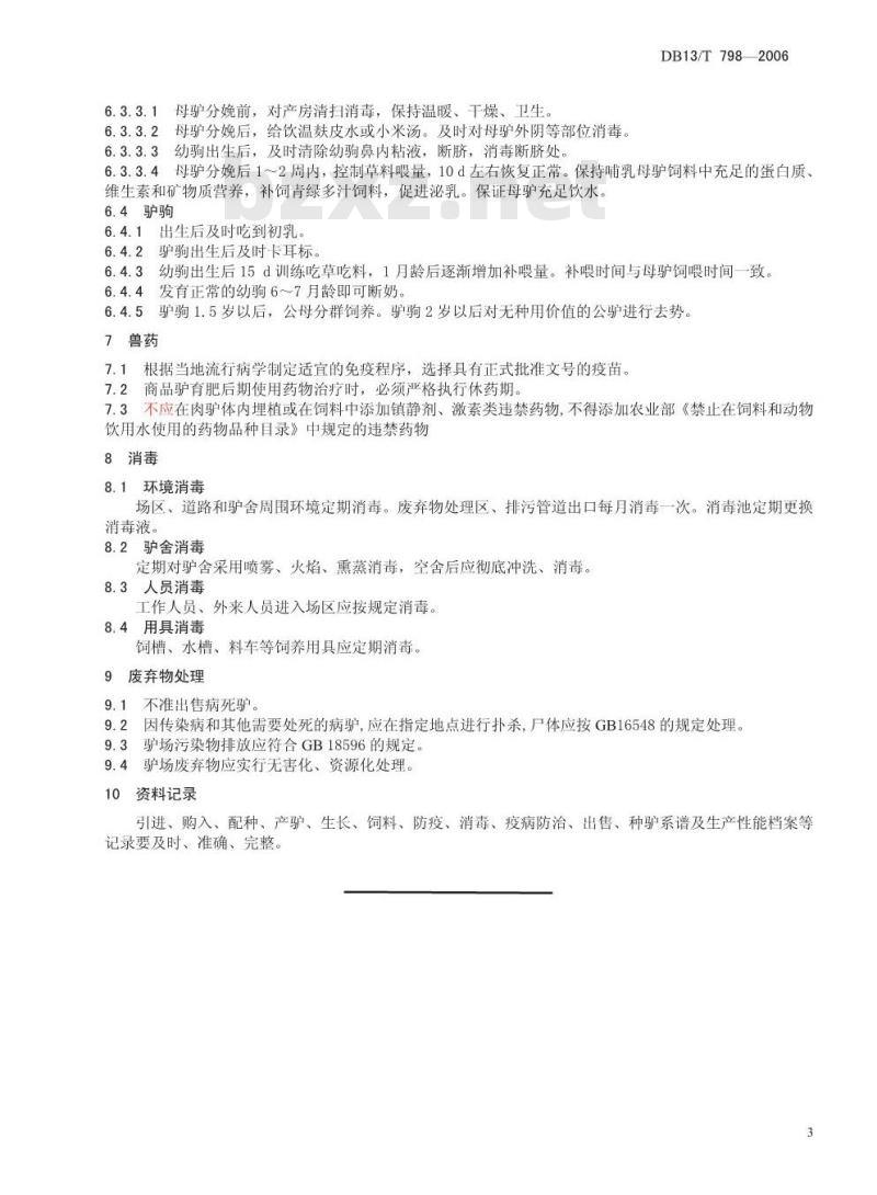 DB13/T 798-2006 驴饲养管理技术规程