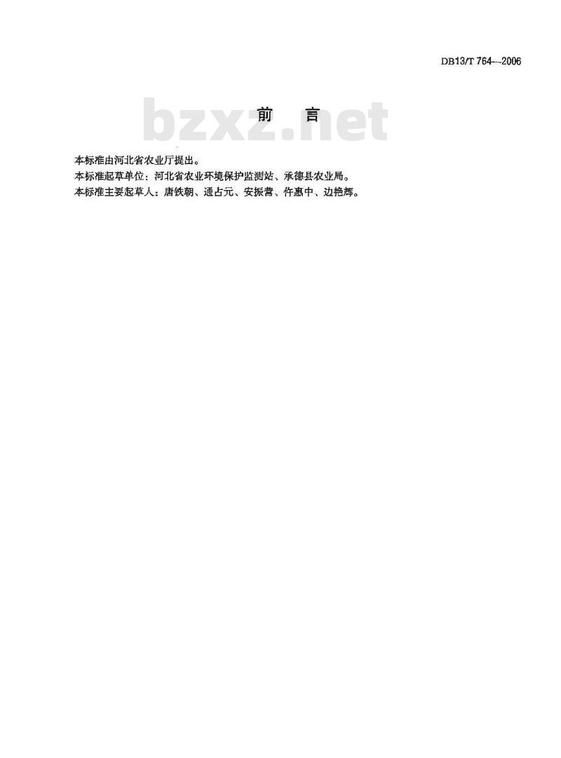 DB13/T 764-2006 无公害白灵菇生产技术规程