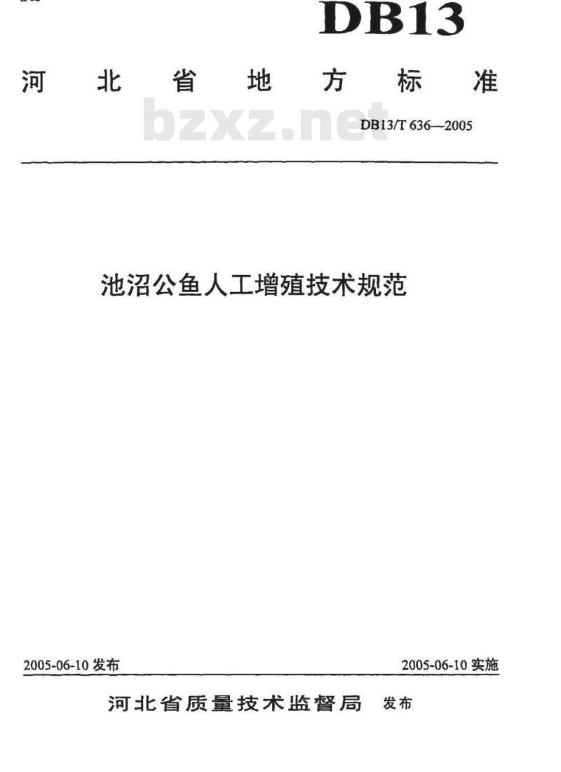 DB13/T 636-2005 池沼公鱼人工增殖技术规范