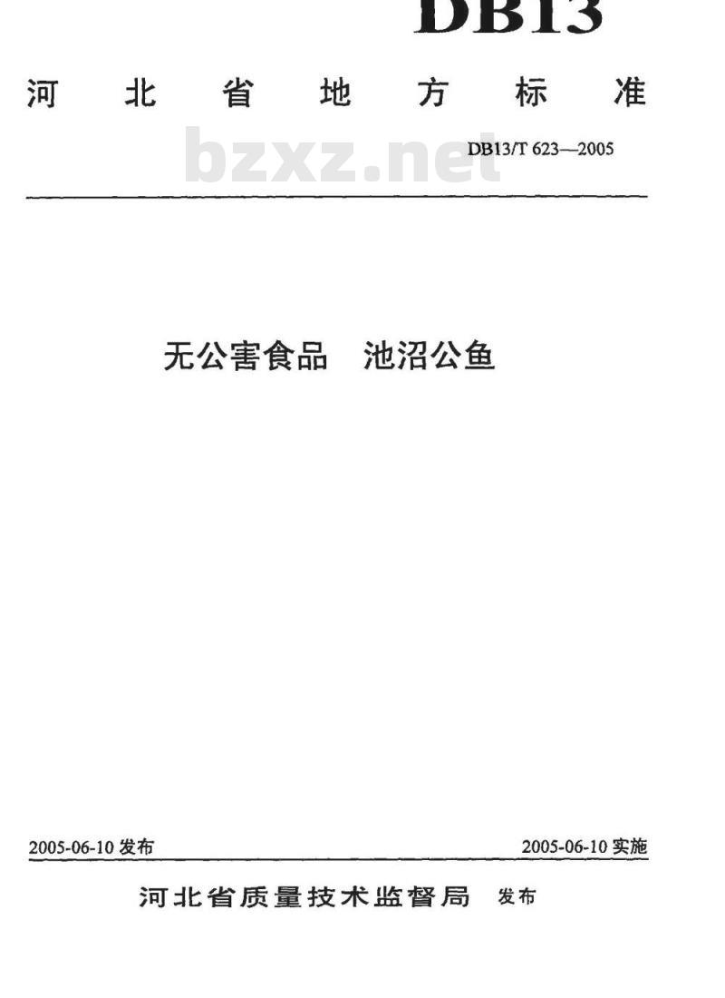 DB13/T 623-2005 无公害食品池沼公鱼