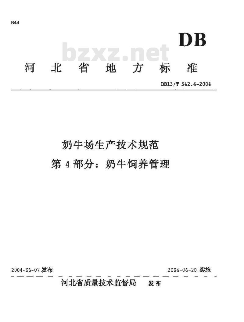 DB13/T 542.4-2004 奶牛场生产技术规范 第4部分:奶牛饲养管理