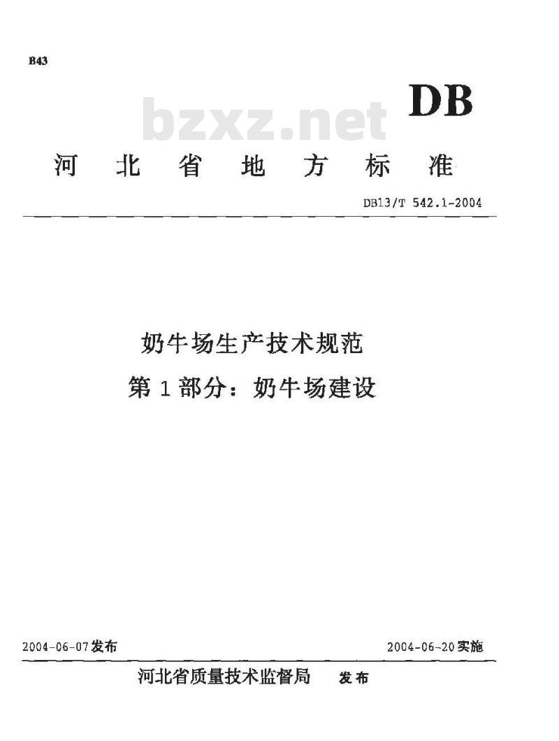 DB13/T 542.1-2004 奶牛场生产技术规范 第1部分:奶牛场建设