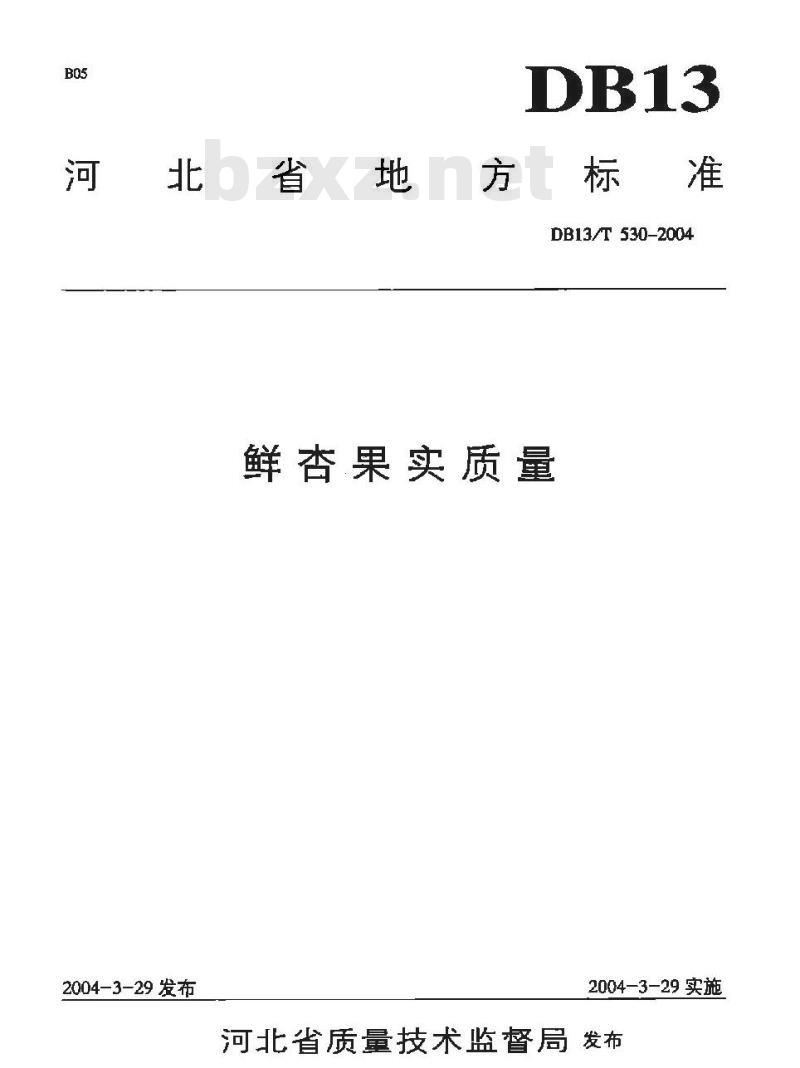 DB13/T 530-2004 鲜杏果实质量