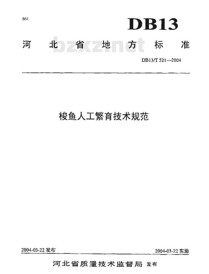 DB13/T 521-2004 梭鱼人工繁育技术规范