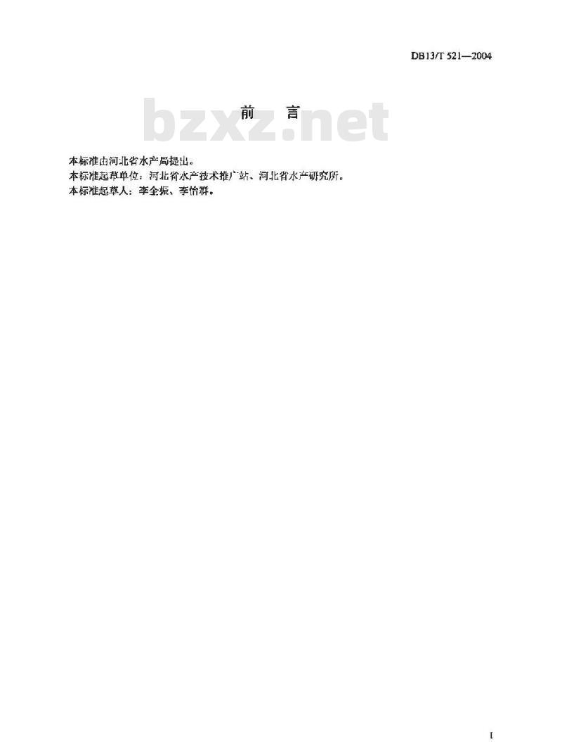 DB13/T 521-2004 梭鱼人工繁育技术规范
