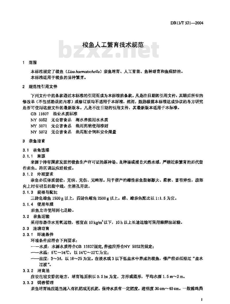 DB13/T 521-2004 梭鱼人工繁育技术规范