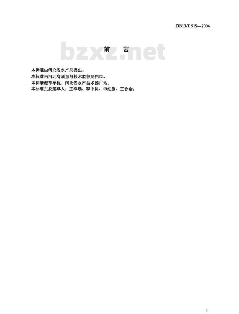 DB13/T 519-2004 中华绒鳌蟹天然海水育苗技术规范