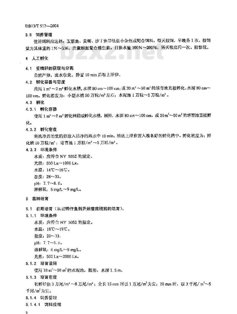 DB13/T 517-2004 牙鲆苗种繁育技术规范