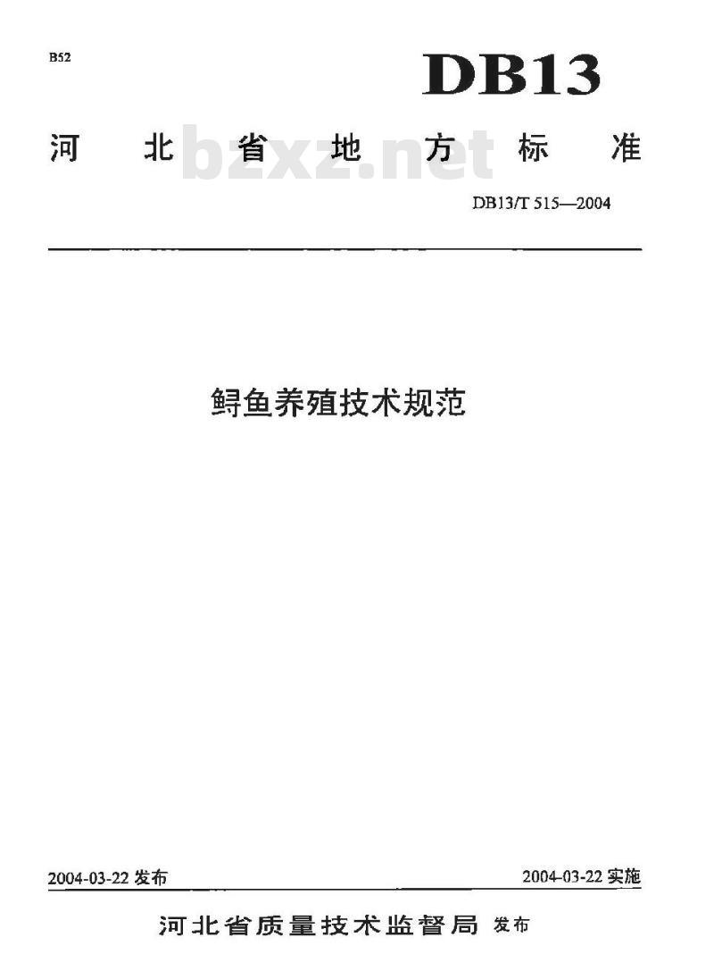 DB13/T 516-2004 中华鳖人工饲养技术规程