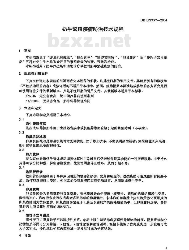 DB13/T 497-2004 奶牛繁殖疾病防治技术规程