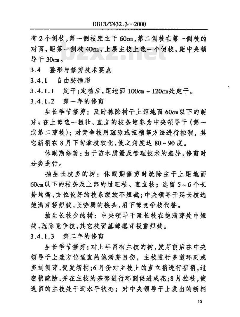 DB13/T 432.3-2000 优质苹果生产管理综合标准栽培管理