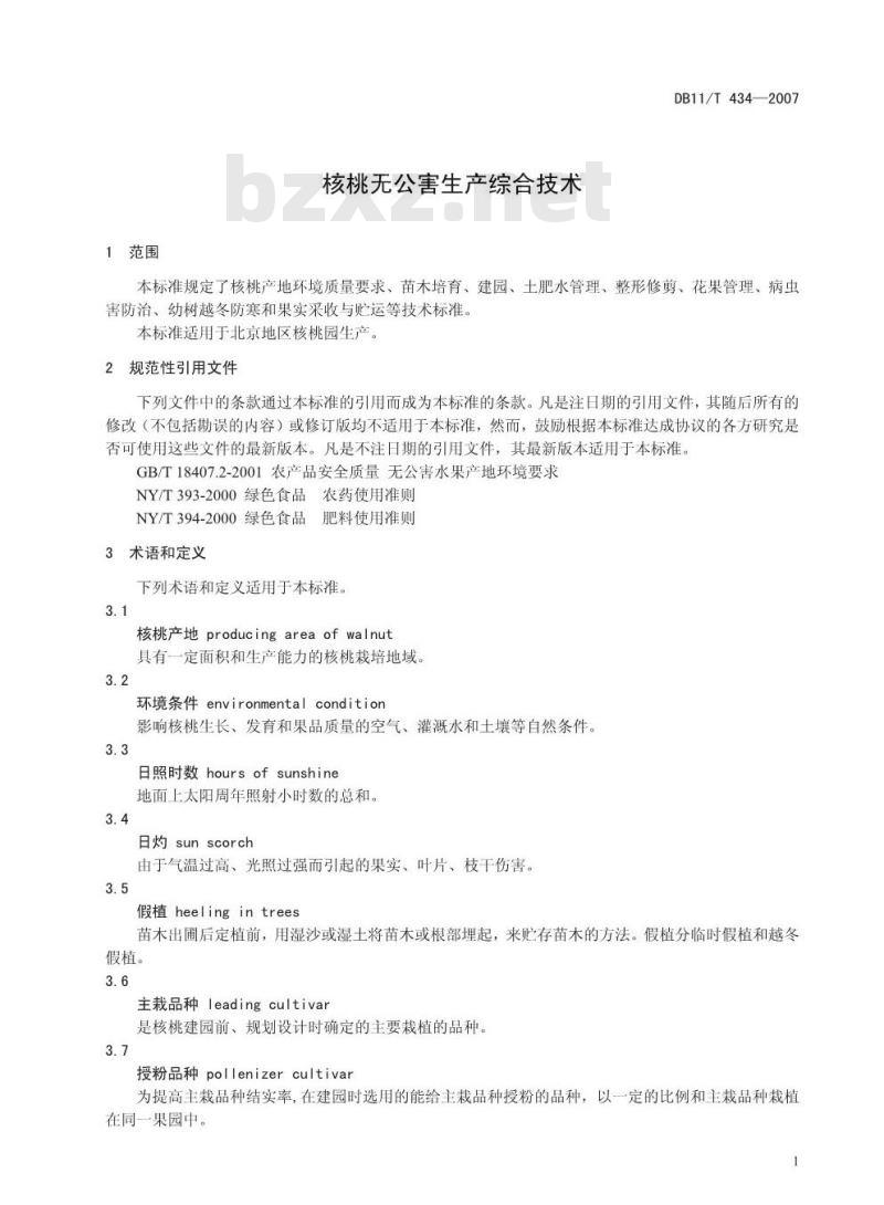 DB 11/T 434-2007 核桃无公害生产综合技术