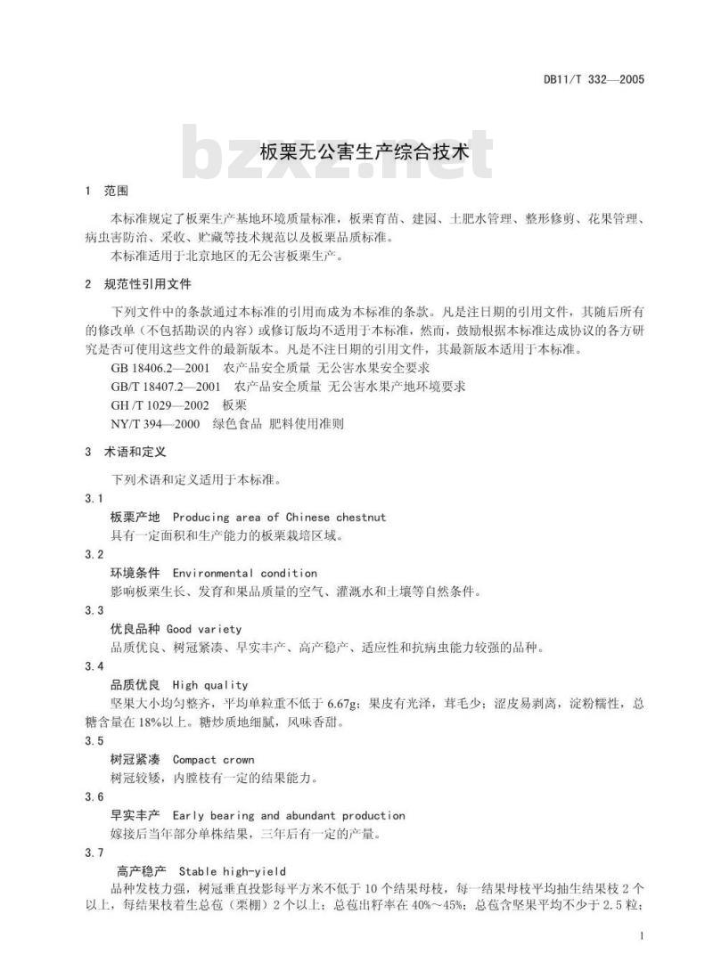 DB 11/T 332-2005 板栗无公害生产综合技术