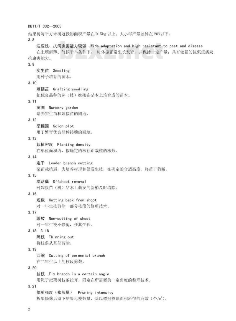 DB 11/T 332-2005 板栗无公害生产综合技术