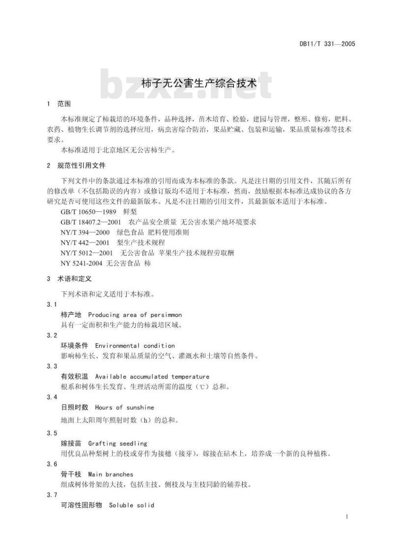 DB 11/T 331-2005 柿子无公害生产综合技术