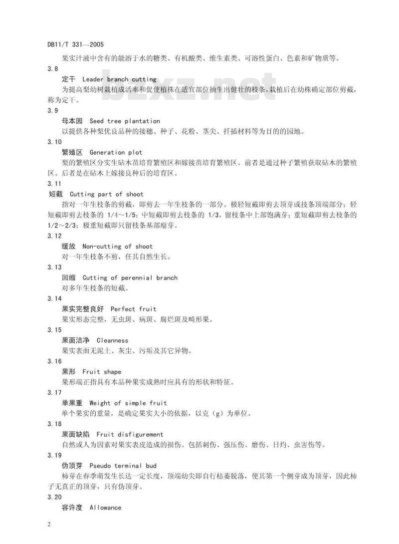DB 11/T 331-2005 柿子无公害生产综合技术