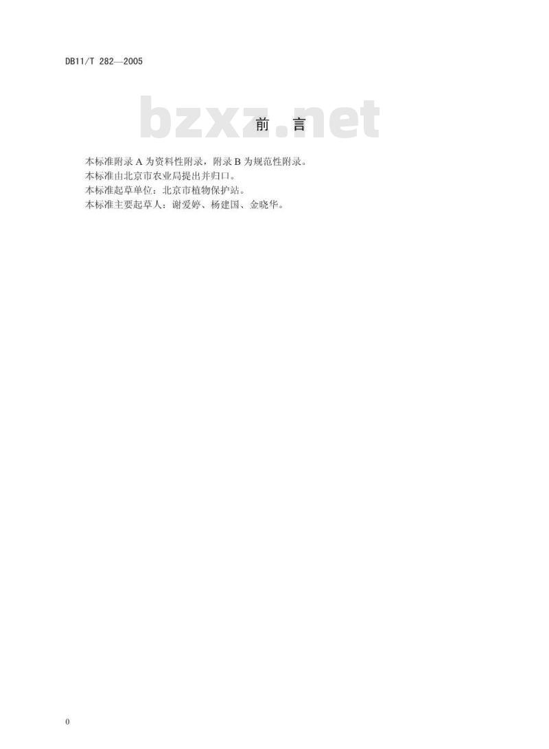 DB 11/T 282-2005 小麦散黑穗病测报调查规范