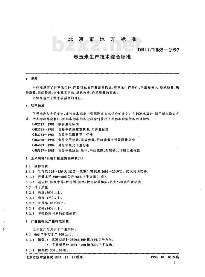 DB 11/T 085-1997 春玉米生产技术综合标准