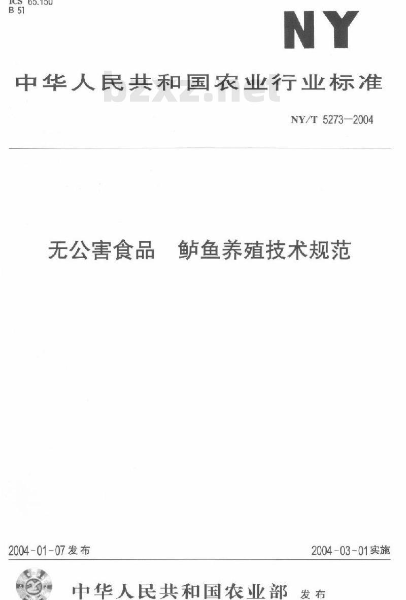 NY/T 5273-2004 无公害食品 鲈鱼养殖技术规范