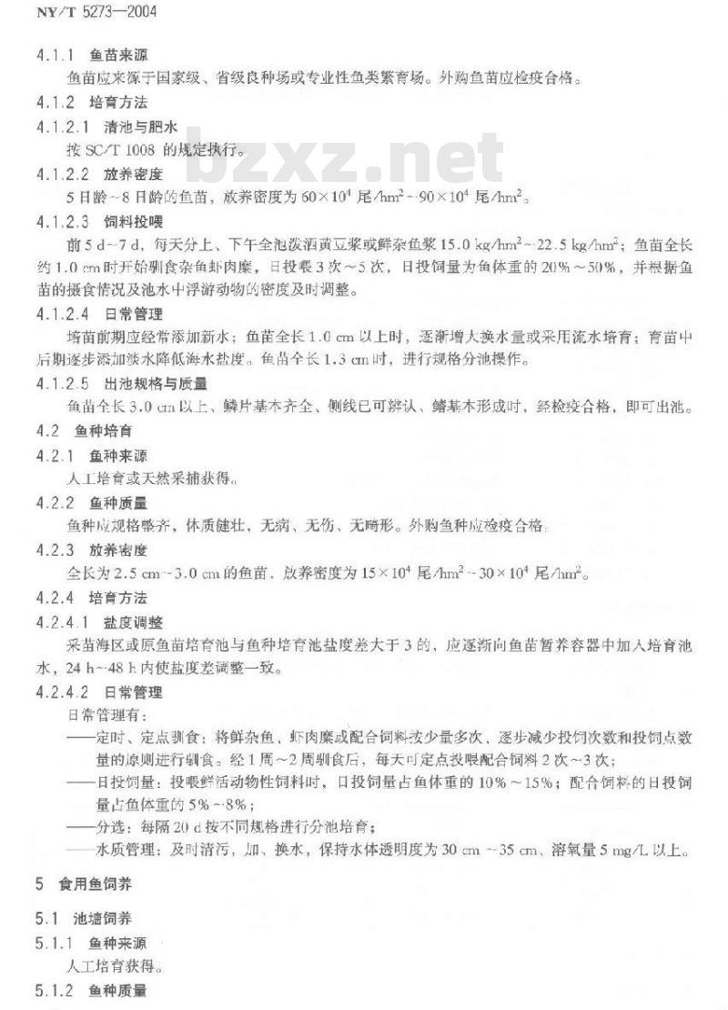 NY/T 5273-2004 无公害食品 鲈鱼养殖技术规范