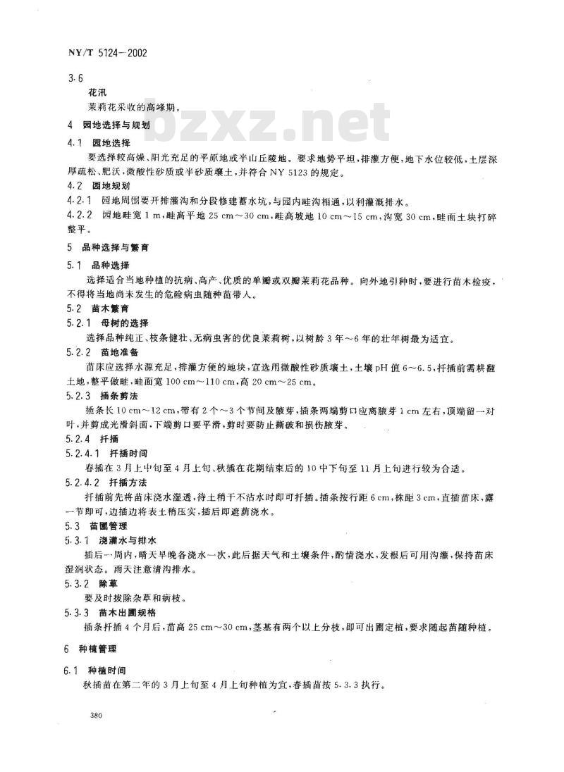 NY 5124-2002 无公害食品 窨茶用茉莉花生产技术规程