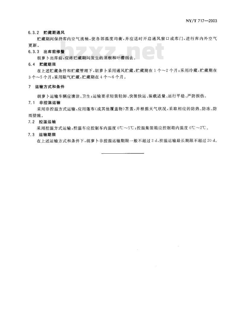 NY/T 717-2003 胡萝卜贮藏与运输