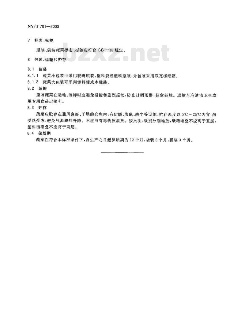 NY/T 704-2003 无核白葡萄