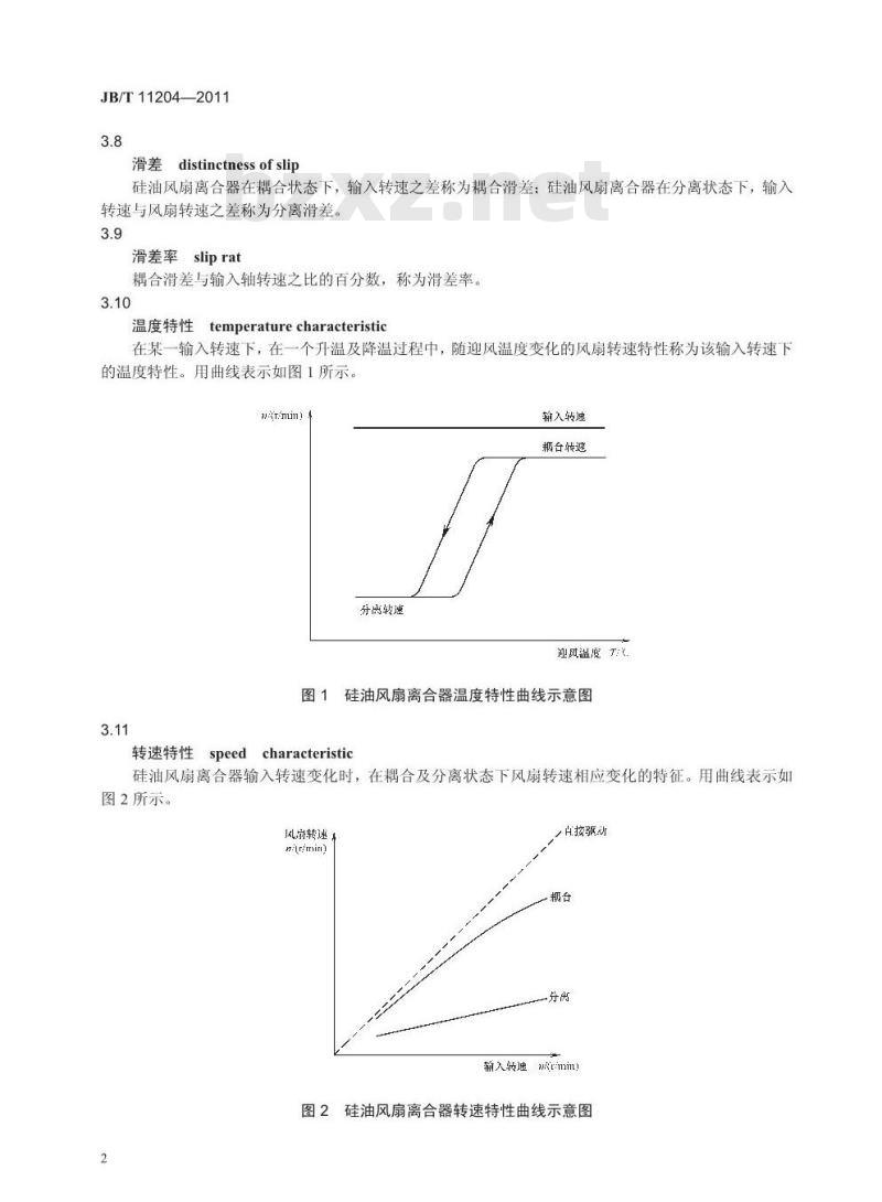JB/T 11204-2011 内燃机用硅油风扇离合器 技术条件