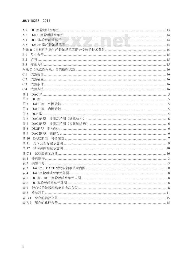 JB/T 10238-2011 滚动轴承 汽车轮毂轴承单元