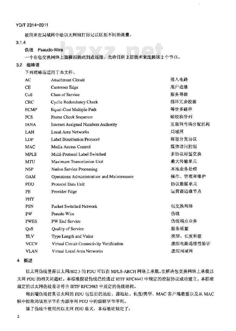YD/T 2314-2011 对在多协议标记交换(MPLS)网络上传送的以太网帧的封装方法的技术要求