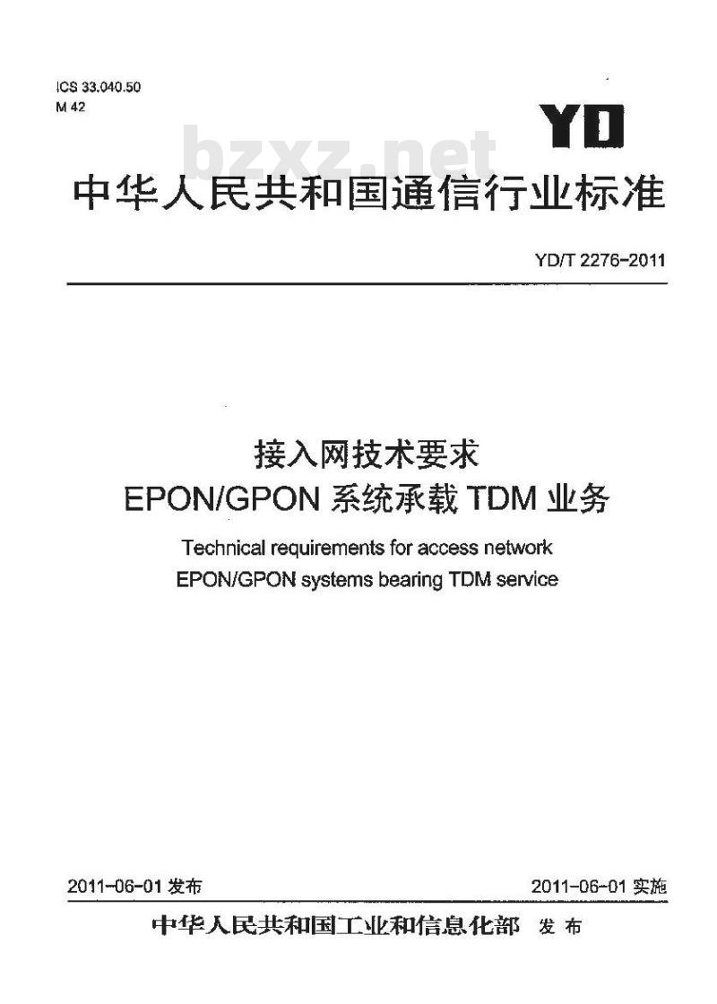 YD/T 2276-2011 接入网技术要求EPON/GPON系统承载TDM业务