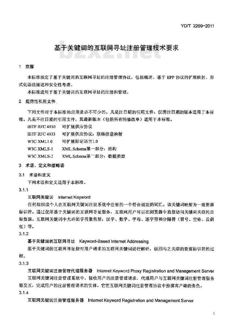 YD/T 2269-2011 基于关键词的互联网寻址注册管理技术要求