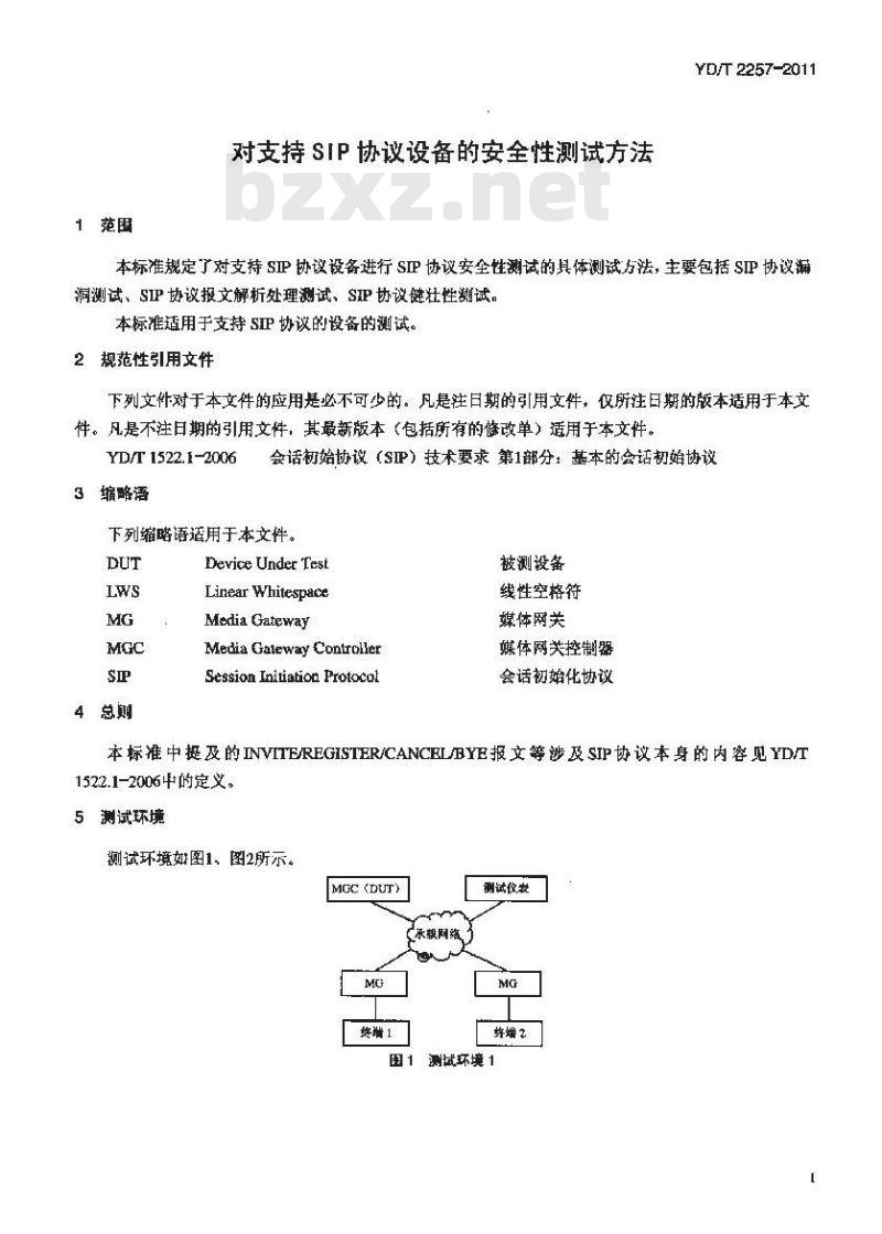 YD/T 2257-2011 对支持SIP协议设备的安全性测试方法