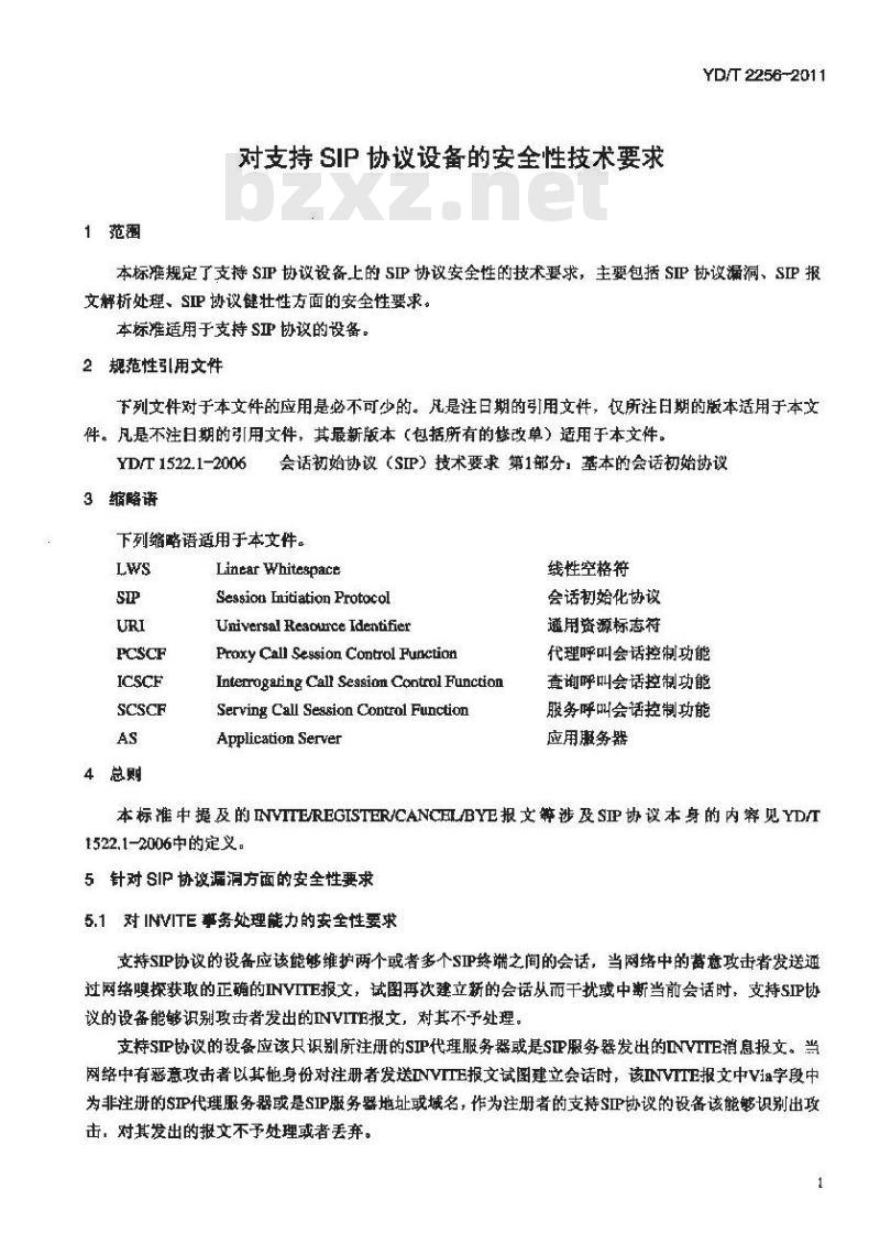 YD/T 2256-2011 对支持SIP协议设备的安全性技术要求