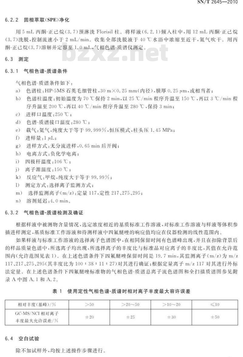 SN/T 2645-2010 进出口食品中四氟醚唑残留量的检测方法 气相色谱-质谱法