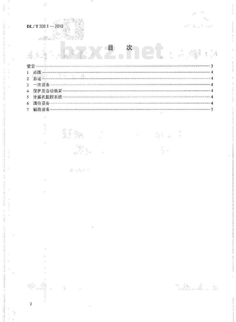 DL/T 306.1-2010 1000kV变电站运行规程 第1部分:设备概况