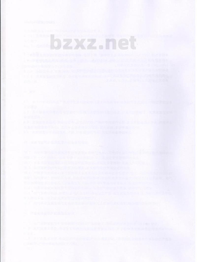 GB/T 28054-2011 钢质无缝气瓶集束装置
